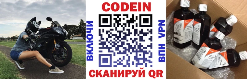 Купить Верхняя Пышма Codein Purple Drank